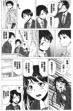 Page 72 of Kyabajou-sensei to Boku no Heya de