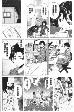 Page 74 of Kyabajou-sensei to Boku no Heya de