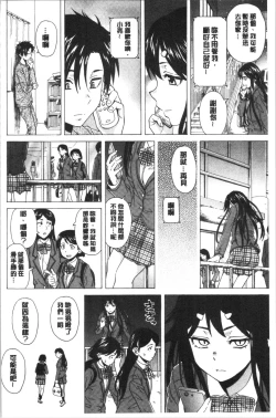Page 76 of Kyabajou-sensei to Boku no Heya de