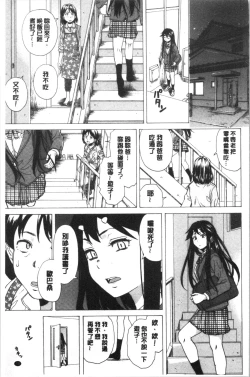 Page 77 of Kyabajou-sensei to Boku no Heya de