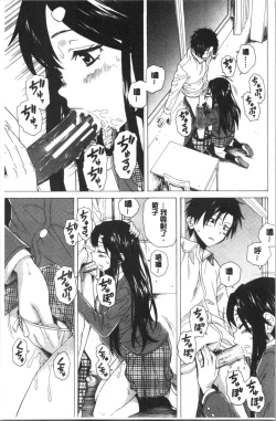 Page 83 of Kyabajou-sensei to Boku no Heya de