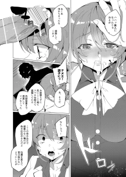 Page 40 of Saimin Youmuin CASE.02 Sugisaki Kirika no Isshuukan