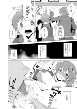 Page 44 of Saimin Youmuin CASE.02 Sugisaki Kirika no Isshuukan