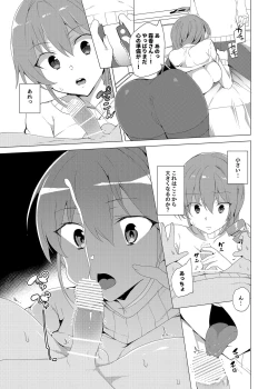 Page 63 of Saimin Youmuin CASE.02 Sugisaki Kirika no Isshuukan