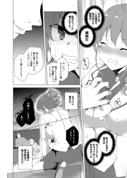 Page 76 of Saimin Youmuin CASE.02 Sugisaki Kirika no Isshuukan
