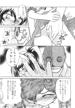 Page 16 of Namida Tsuki Yon