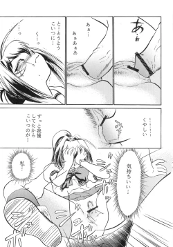 Page 20 of Namida Tsuki Yon