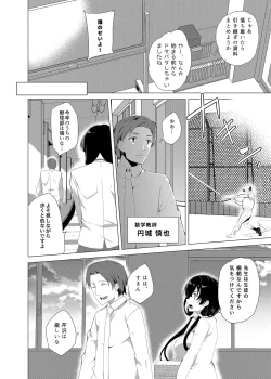 Page 10 of Saimin Youmuin CASE.03 Serizawa Maho no Warui Yume