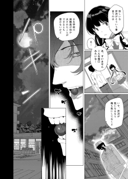 Page 14 of Saimin Youmuin CASE.03 Serizawa Maho no Warui Yume