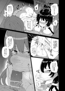 Page 19 of Saimin Youmuin CASE.03 Serizawa Maho no Warui Yume