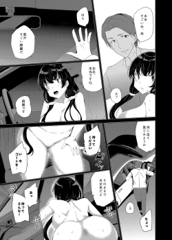 Page 27 of Saimin Youmuin CASE.03 Serizawa Maho no Warui Yume