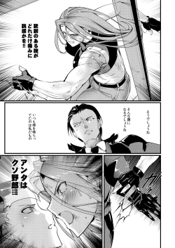 Page 12 of Stand on Lightning 3