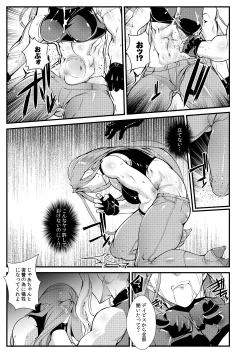 Page 18 of Stand on Lightning 3