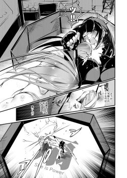 Page 25 of Chika Tougijou Sen 6