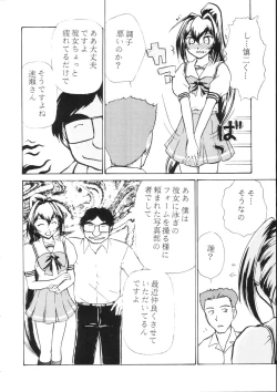 Page 9 of Namida Tsuki Go