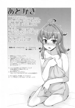 Page 20 of Saimin Jutsu nara Shikata ga Nai yo ne?