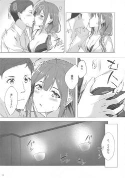 Page 11 of Chiyuki-san to Fukakouryoku de Love Hotel ni Kichatte Icha Love Ecchi suru