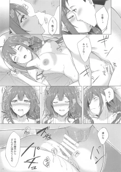 Page 21 of Chiyuki-san to Fukakouryoku de Love Hotel ni Kichatte Icha Love Ecchi suru