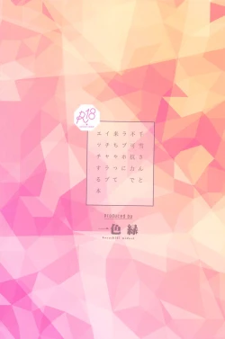 Page 29 of Chiyuki-san to Fukakouryoku de Love Hotel ni Kichatte Icha Love Ecchi suru