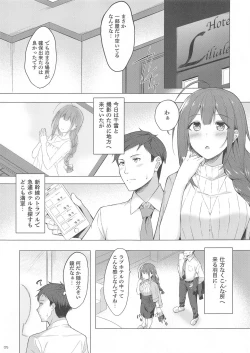 Page 3 of Chiyuki-san to Fukakouryoku de Love Hotel ni Kichatte Icha Love Ecchi suru