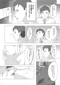 Page 5 of Chiyuki-san to Fukakouryoku de Love Hotel ni Kichatte Icha Love Ecchi suru