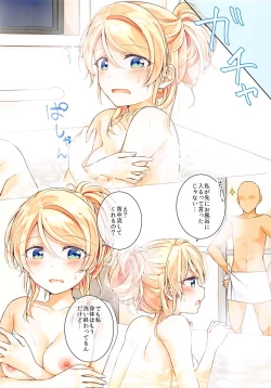 Page 3 of Eli-chan to Ofuro de Ecchi Suru Hon