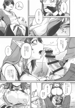 Page 4 of Oshiete Kudasai! Misato-sensei!