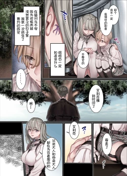 Page 44 of L Kyoukai to Itansha Ikka +