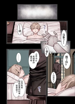 Page 48 of L Kyoukai to Itansha Ikka +