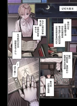 Page 52 of L Kyoukai to Itansha Ikka +