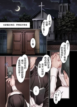 Page 5 of L Kyoukai to Itansha Ikka +