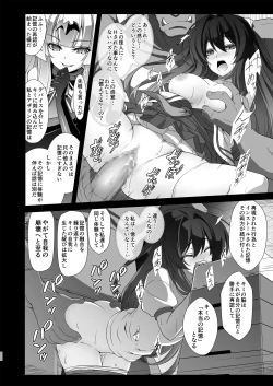 Page 8 of Kouyoku no.