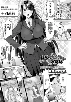 Page 5 of Parallel Changer Appli