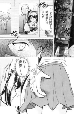 Page 21 of Namida Tsuki Nana