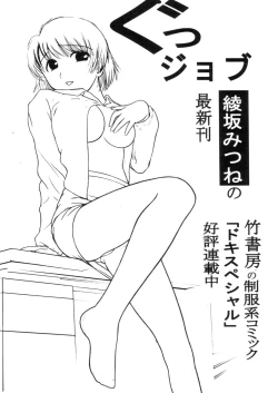 Page 23 of Namida Tsuki Nana