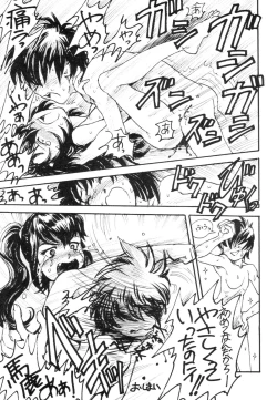 Page 30 of Namida Tsuki Nana