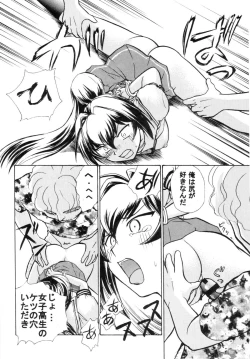 Page 5 of Namida Tsuki Nana