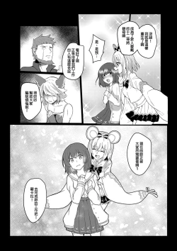 Page 16 of Bokuranoyu~topia