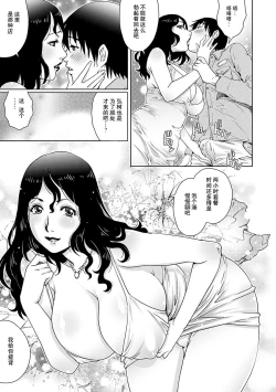 Page 7 of Mama Soap | 母泡泡浴