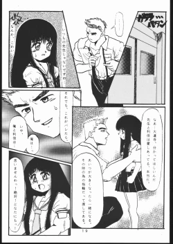 Page 18 of Takamura Senki Sakura Taisen