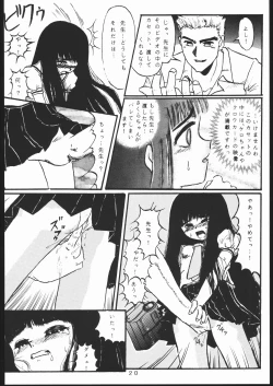 Page 19 of Takamura Senki Sakura Taisen