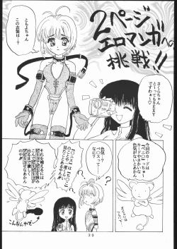 Page 38 of Takamura Senki Sakura Taisen