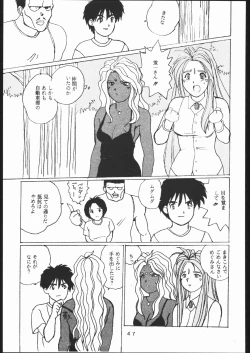 Page 46 of Takamura Senki Sakura Taisen