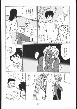 Page 51 of Takamura Senki Sakura Taisen