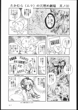 Page 56 of Takamura Senki Sakura Taisen