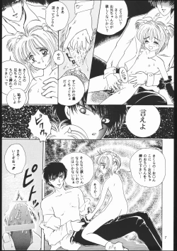 Page 6 of Takamura Senki Sakura Taisen
