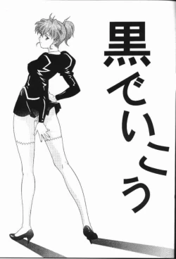 Page 2 of Pretty Well