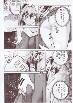 Page 5 of Namida Tsuki Hachi