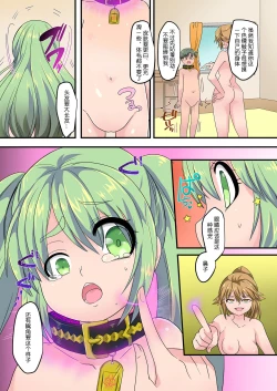 Page 50 of Seikishidan Jewel Knights Kanketsuhen