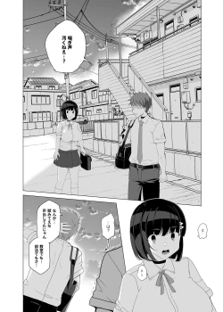 Page 51 of Joukyuu Seishi Chakushou Gimuka!?